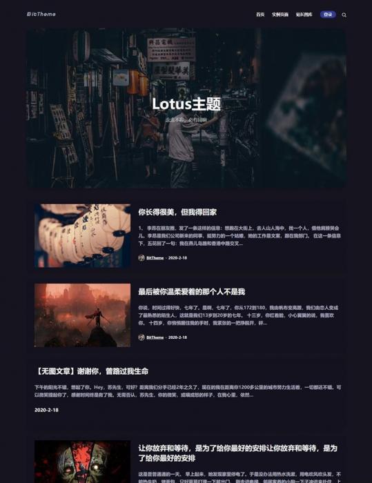 暗黑极客自媒体资讯博客主题Lotus1.1 WordPress主题-希音跨境出海Sheinify - 外贸独立站建站运营一站式平台