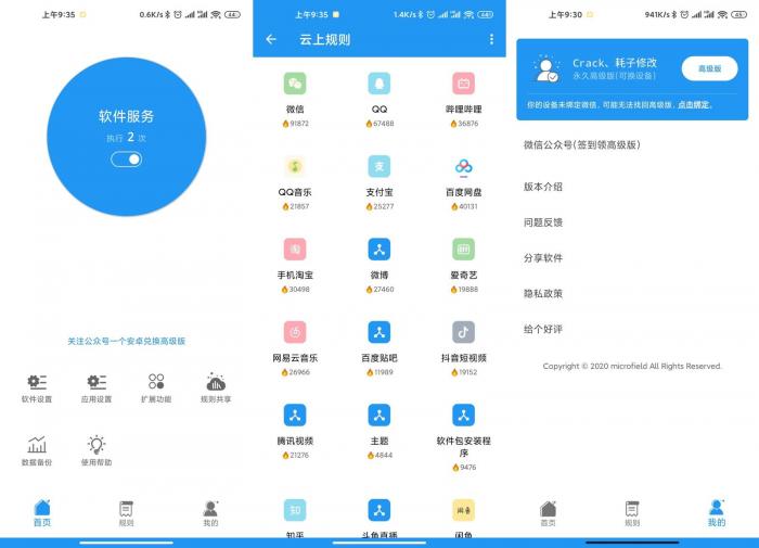 Auto tool v1.9.99高级版-希音跨境出海Sheinify - 外贸独立站建站运营一站式平台