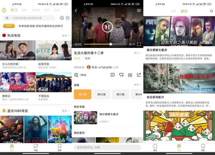 安卓冬瓜影视v1.4.1.1绿化版-希音跨境出海Sheinify - 外贸独立站建站运营一站式平台