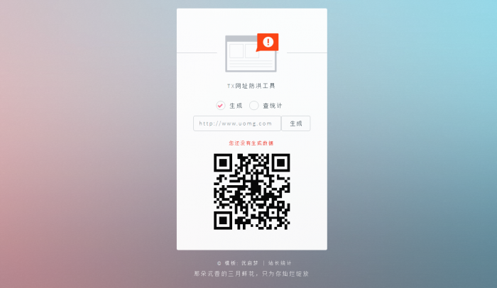 图片[1]-免费一个价值188的防红程序-最新可用-希音跨境出海Sheinify - 外贸独立站建站运营一站式平台