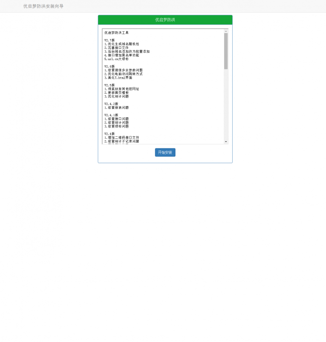 图片[2]-免费一个价值188的防红程序-最新可用-希音跨境出海Sheinify - 外贸独立站建站运营一站式平台