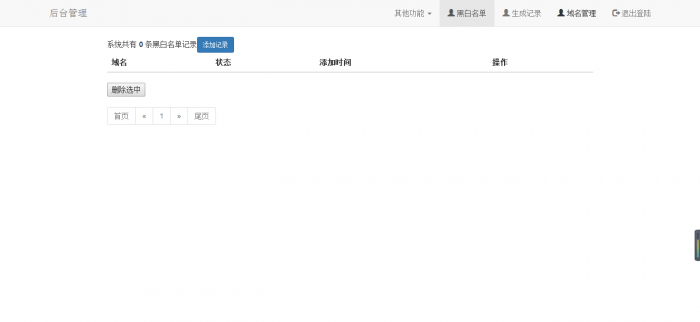 免费一个价值188的防红程序-最新可用-希音跨境出海Sheinify - 外贸独立站建站运营一站式平台