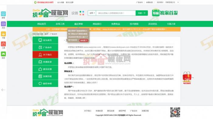 图片[3]-网址之家最新整站导航源码-织梦模板-希音跨境出海Sheinify - 外贸独立站建站运营一站式平台