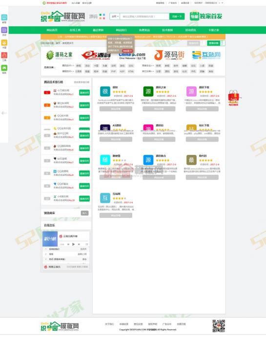 图片[1]-网址之家最新整站导航源码-织梦模板-希音跨境出海Sheinify - 外贸独立站建站运营一站式平台