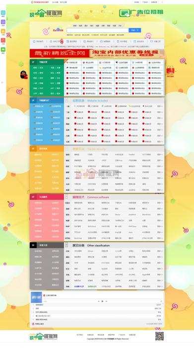 图片[2]-网址之家最新整站导航源码-织梦模板-希音跨境出海Sheinify - 外贸独立站建站运营一站式平台