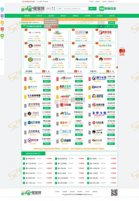 网址之家最新整站导航源码-织梦模板-希音跨境出海Sheinify - 外贸独立站建站运营一站式平台