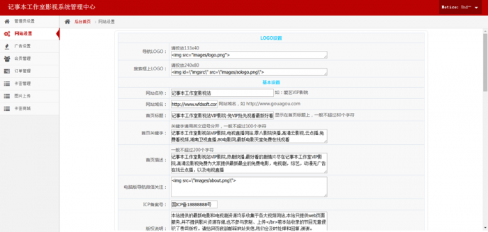 新版08影院vip解析自动采集在线播放视频源码,亲测可用-希音跨境出海Sheinify - 外贸独立站建站运营一站式平台