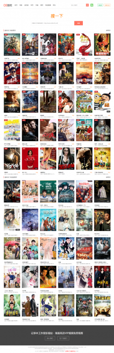 图片[1]-新版08影院vip解析自动采集在线播放视频源码,亲测可用-希音跨境出海Sheinify - 外贸独立站建站运营一站式平台