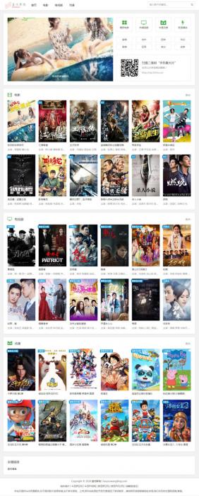 最近流行的电影站,精仿品优影院,蓝优影视系统源码-希音跨境出海Sheinify - 外贸独立站建站运营一站式平台