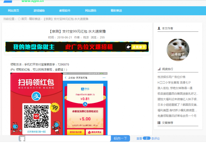 iqyln程序仿悦凉娱乐网完整源码,有需要的可以下载-希音跨境出海Sheinify - 外贸独立站建站运营一站式平台