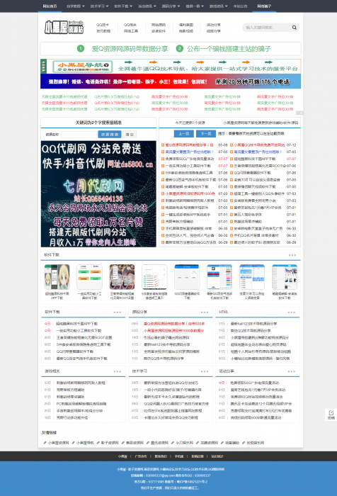 精仿小黑屋资源网源码加后台-织梦系统-希音跨境出海Sheinify - 外贸独立站建站运营一站式平台