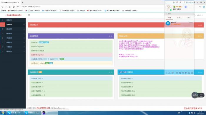 最新发布亿心自助下单系统,刚需的下载-希音跨境出海Sheinify - 外贸独立站建站运营一站式平台