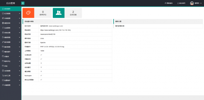 最新精仿南风娱乐网源码-未泛滥模板带数据无后门,织梦系统-希音跨境出海Sheinify - 外贸独立站建站运营一站式平台