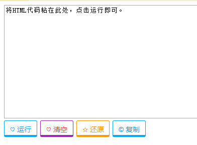 emlog文章插入可运行代码插件1.1版-希音跨境出海Sheinify - 外贸独立站建站运营一站式平台