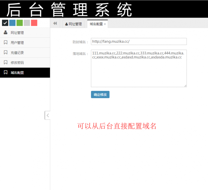 域名在线防封系统5.0 增加了后台配置充值信息 开源源码 无授权-希音跨境出海Sheinify - 外贸独立站建站运营一站式平台