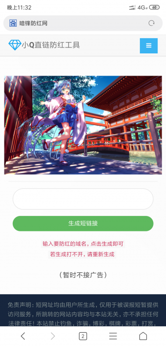 直链防红源码！QQ可直接打开链接的-希音跨境出海Sheinify - 外贸独立站建站运营一站式平台