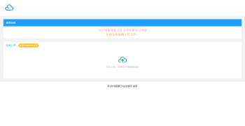 最新蓝奏云免登陆在线上传PHP源码-希音跨境出海Sheinify - 外贸独立站建站运营一站式平台