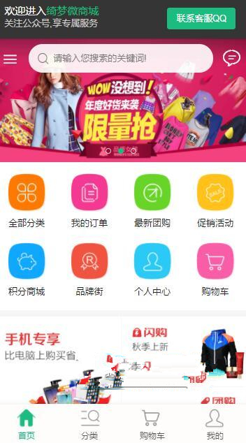 PHP微商城H5商城源码 最新微商城系统源码 可封装成app带安装教程-希音跨境出海Sheinify - 外贸独立站建站运营一站式平台