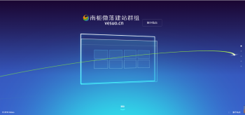 南栀微落简约好看的展示官网和下载页源码-希音跨境出海Sheinify - 外贸独立站建站运营一站式平台