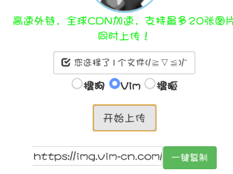 极简图床源码 - 支持:搜狗 搜狐 Vim。-希音跨境出海Sheinify - 外贸独立站建站运营一站式平台