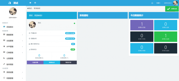 最新沉沦QQ等级代挂系源码统开源分享-希音跨境出海Sheinify - 外贸独立站建站运营一站式平台