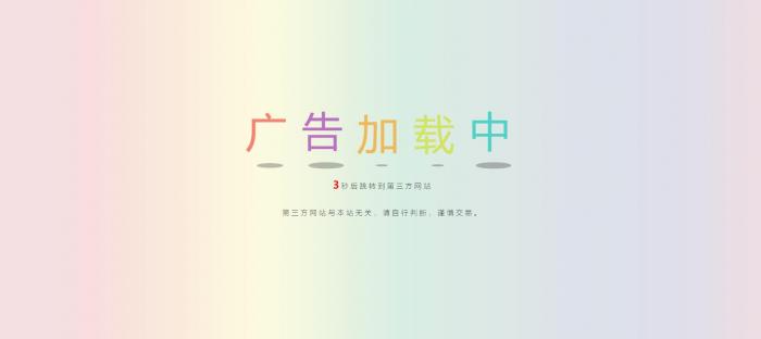 网站动态广告链接安全检测跳转html源码-希音跨境出海Sheinify - 外贸独立站建站运营一站式平台