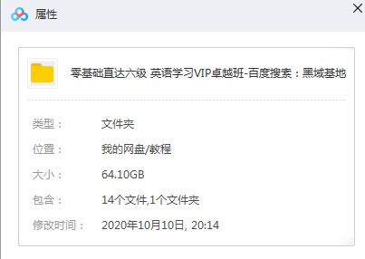 花钱买的零基础六级英语课-希音跨境出海Sheinify - 外贸独立站建站运营一站式平台