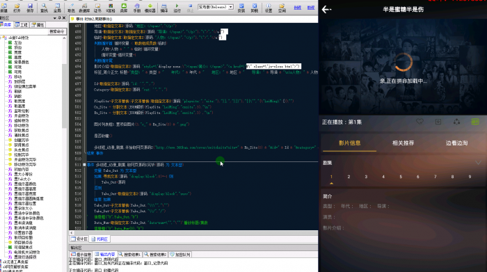E4A入门教程 第三课制作属于自己的影视APP-希音跨境出海Sheinify - 外贸独立站建站运营一站式平台