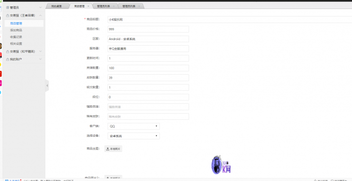 2020最新版本交易猫钓鱼源码完整版-希音跨境出海Sheinify - 外贸独立站建站运营一站式平台