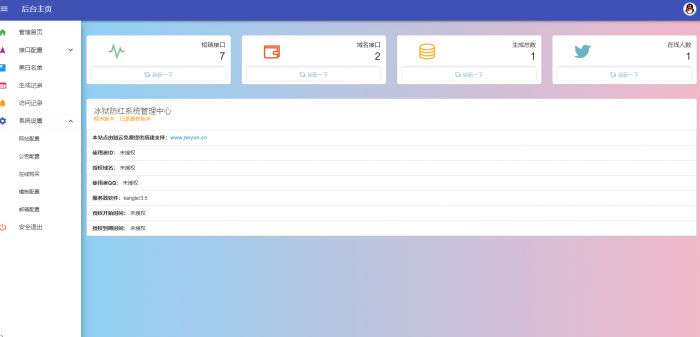 最新域名防红系统源码+实战搭建视频教程-希音跨境出海Sheinify - 外贸独立站建站运营一站式平台