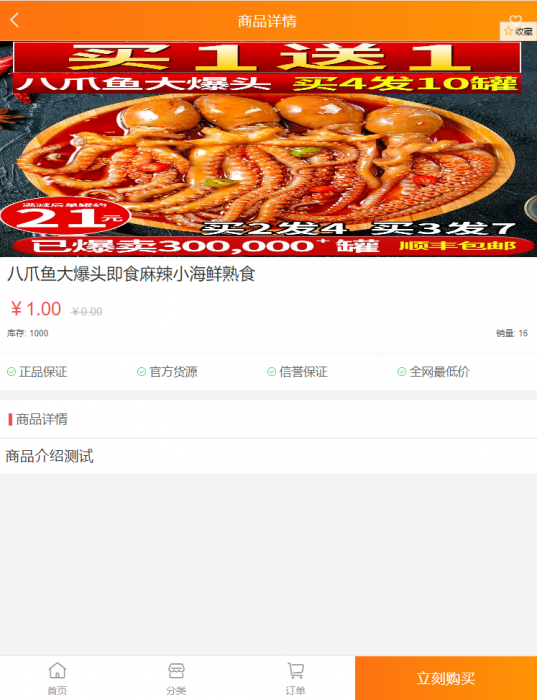 最新蓝星微商城源码+搭建教程-希音跨境出海Sheinify - 外贸独立站建站运营一站式平台