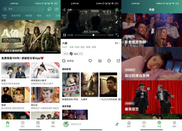 安卓小草影视v1.3.1绿化版下载-希音跨境出海Sheinify - 外贸独立站建站运营一站式平台
