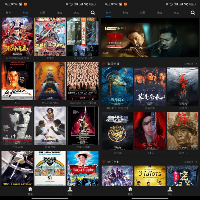 安卓乐享影视 可看电影电视剧VIP视频-希音跨境出海Sheinify - 外贸独立站建站运营一站式平台