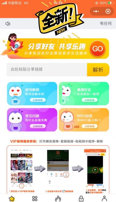 最新美化版短视频去水印小程序源码-希音跨境出海Sheinify - 外贸独立站建站运营一站式平台