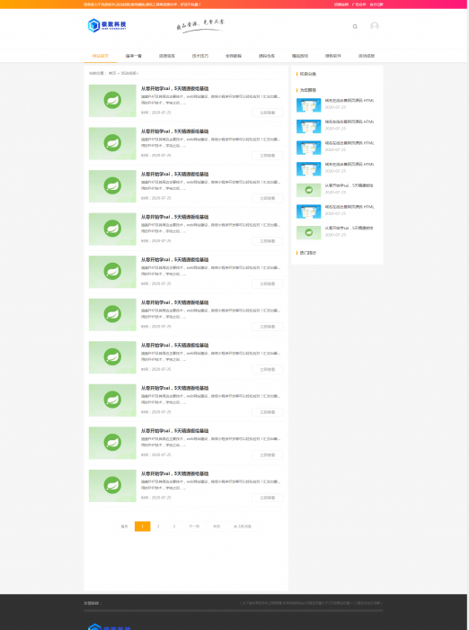 最新极致cms精仿资源吧模板源码修复版-希音跨境出海Sheinify - 外贸独立站建站运营一站式平台