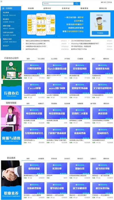 在线教育学习平台网校系统v2020 html5响应式在线教育培训类企业使用+安装说明-希音跨境出海Sheinify - 外贸独立站建站运营一站式平台