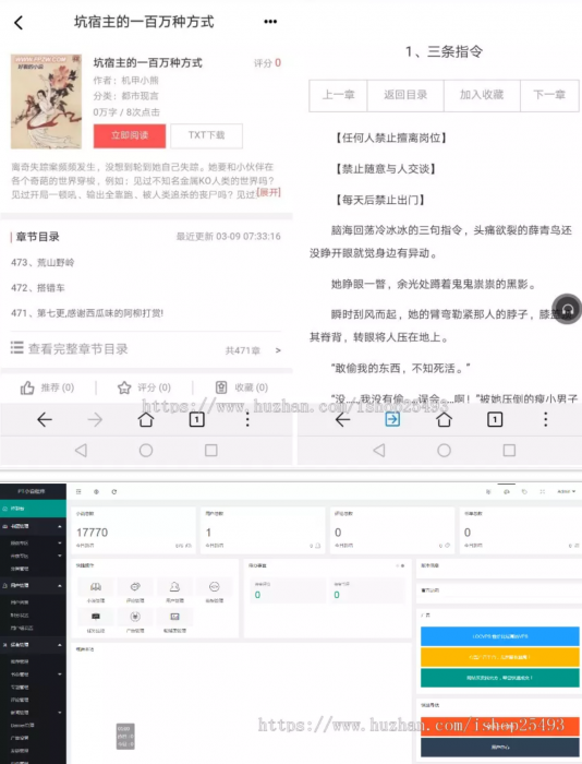 最新版PTCMS小说源码4.3.0，PTCMS聚合小说+安装教程-希音跨境出海Sheinify - 外贸独立站建站运营一站式平台