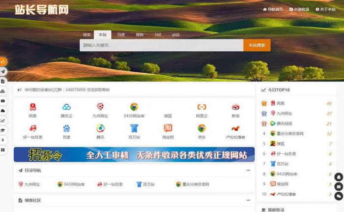 自适应各终端懒人网址导航源码v1.6-希音跨境出海Sheinify - 外贸独立站建站运营一站式平台