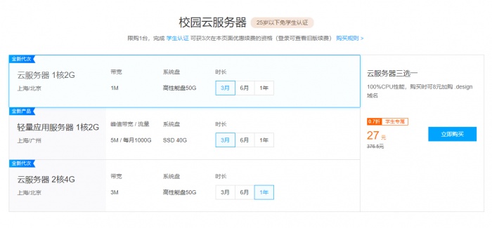 腾讯云学生云服务器免认证-希音跨境出海Sheinify - 外贸独立站建站运营一站式平台