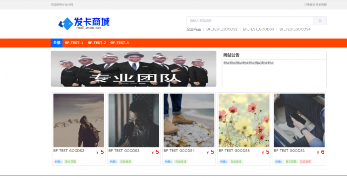BF发卡网开源源码 详细搭建教程-希音跨境出海Sheinify - 外贸独立站建站运营一站式平台