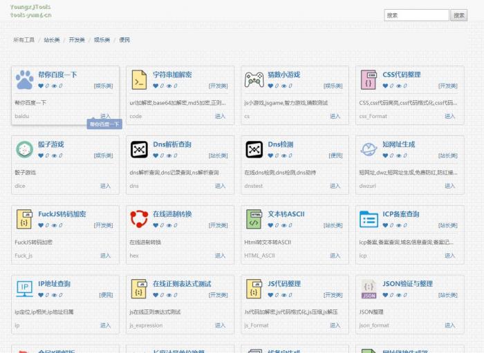 PHP在线工具箱源码站长引流+在线工具箱源码+多款有趣的在线工具+一键安装-希音跨境出海Sheinify - 外贸独立站建站运营一站式平台