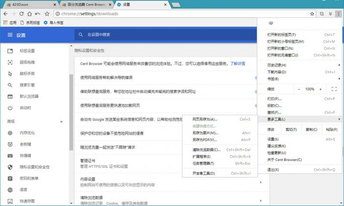 PC版百分浏览器v4.3.9.210正式版-希音跨境出海Sheinify - 外贸独立站建站运营一站式平台