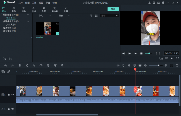 PC万兴神剪手v10.0.2.1绿色版-希音跨境出海Sheinify - 外贸独立站建站运营一站式平台
