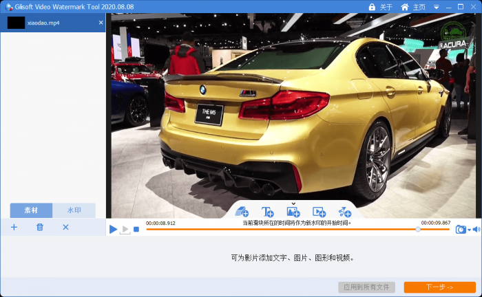 Gilisoft Video Watermark Removal Tool视频去水印v2020.8.8中文版-希音跨境出海Sheinify - 外贸独立站建站运营一站式平台