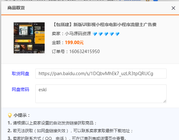 最新版仿海螺模板影视小程序源码无授权版 附教程-希音跨境出海Sheinify - 外贸独立站建站运营一站式平台