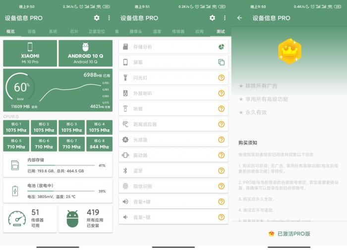 安卓设备信息v2.5.0专业版-希音跨境出海Sheinify - 外贸独立站建站运营一站式平台
