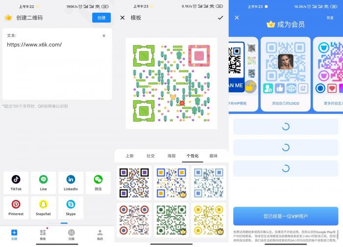 安卓二维码生成器v1.01.41绿化版-希音跨境出海Sheinify - 外贸独立站建站运营一站式平台