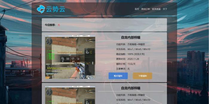 超好看的辅助网站源码-希音跨境出海Sheinify - 外贸独立站建站运营一站式平台