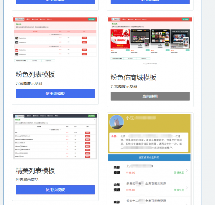 响应式精美列表商城发卡源码-希音跨境出海Sheinify - 外贸独立站建站运营一站式平台