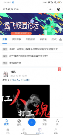 最新校园网跑腿小程序源码 服务端+客户端+小程序（最新）-希音跨境出海Sheinify - 外贸独立站建站运营一站式平台